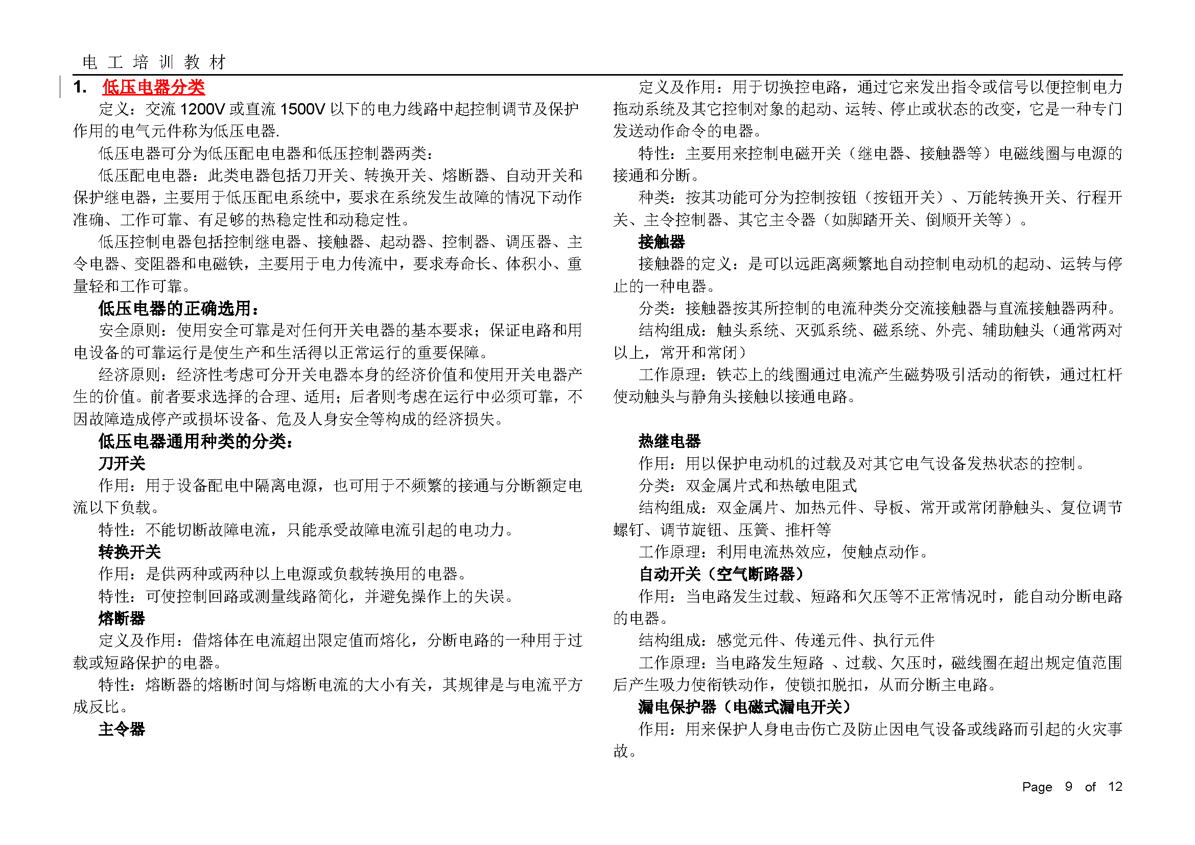 sunbet(中国区)官方网站