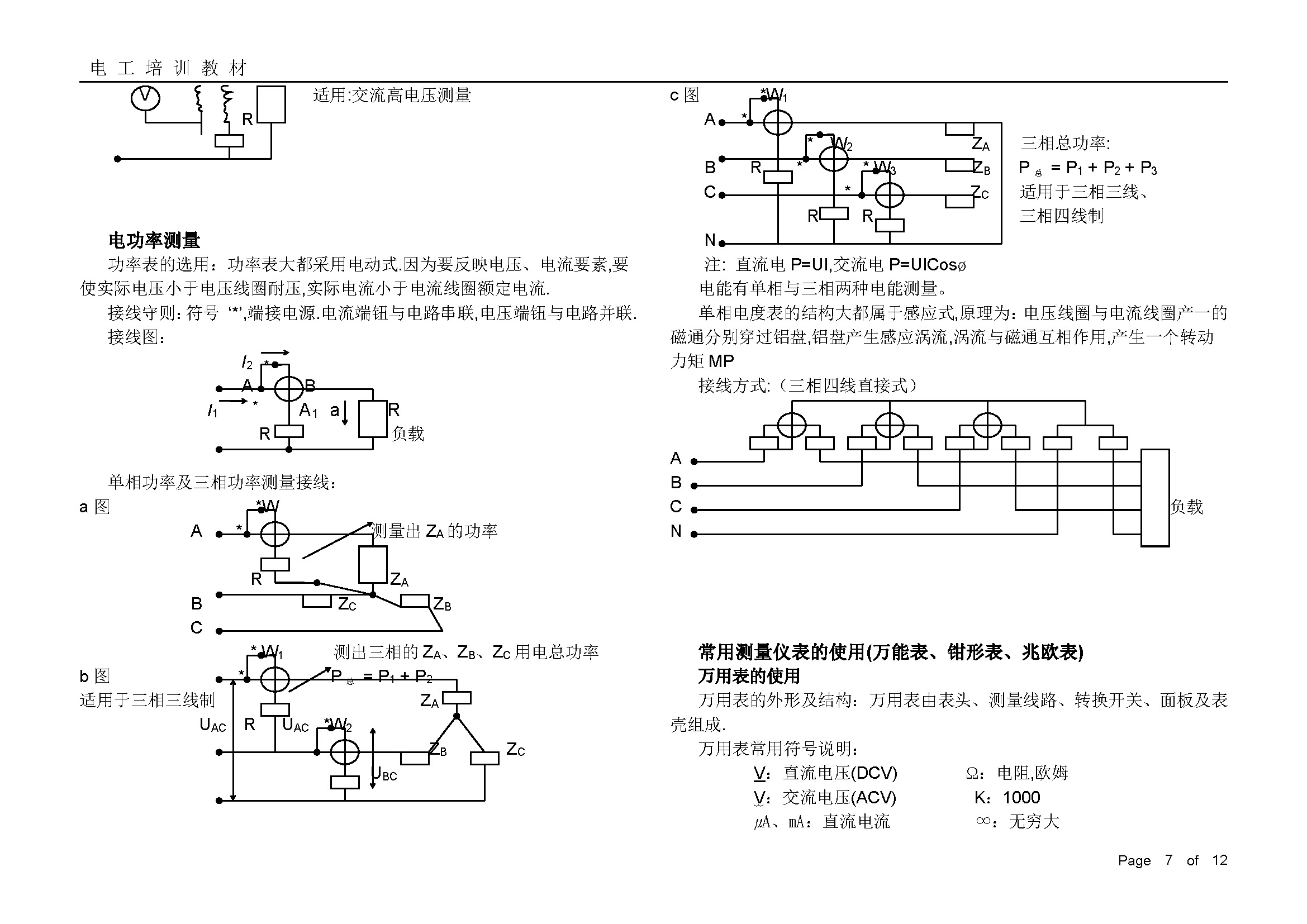 sunbet(中国区)官方网站