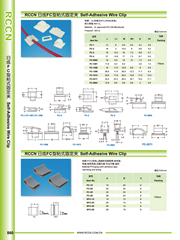 sunbet排线粘式固定夹 FC