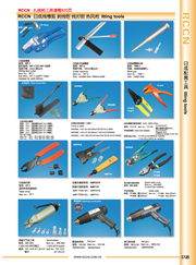 sunbet线槽剪刀WT-3