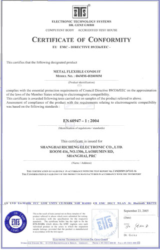 sunbet金属软管CE证书