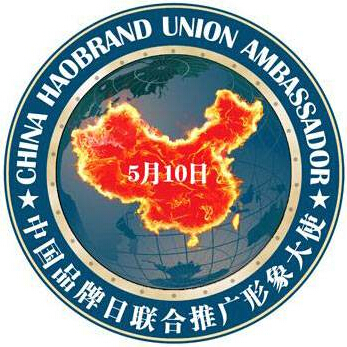 中国品牌日：比起督促更是号角