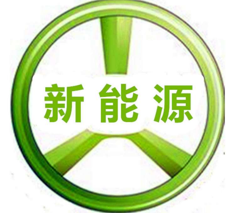 国务院推进sunbet源汽车制造对外开放