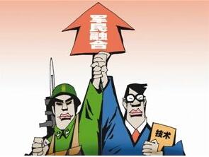 习近平：向军民融合发展重点领域聚焦用力