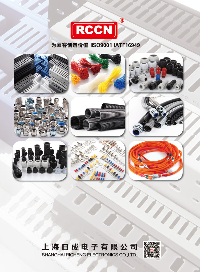 RCCN上海sunbet产品总目录 