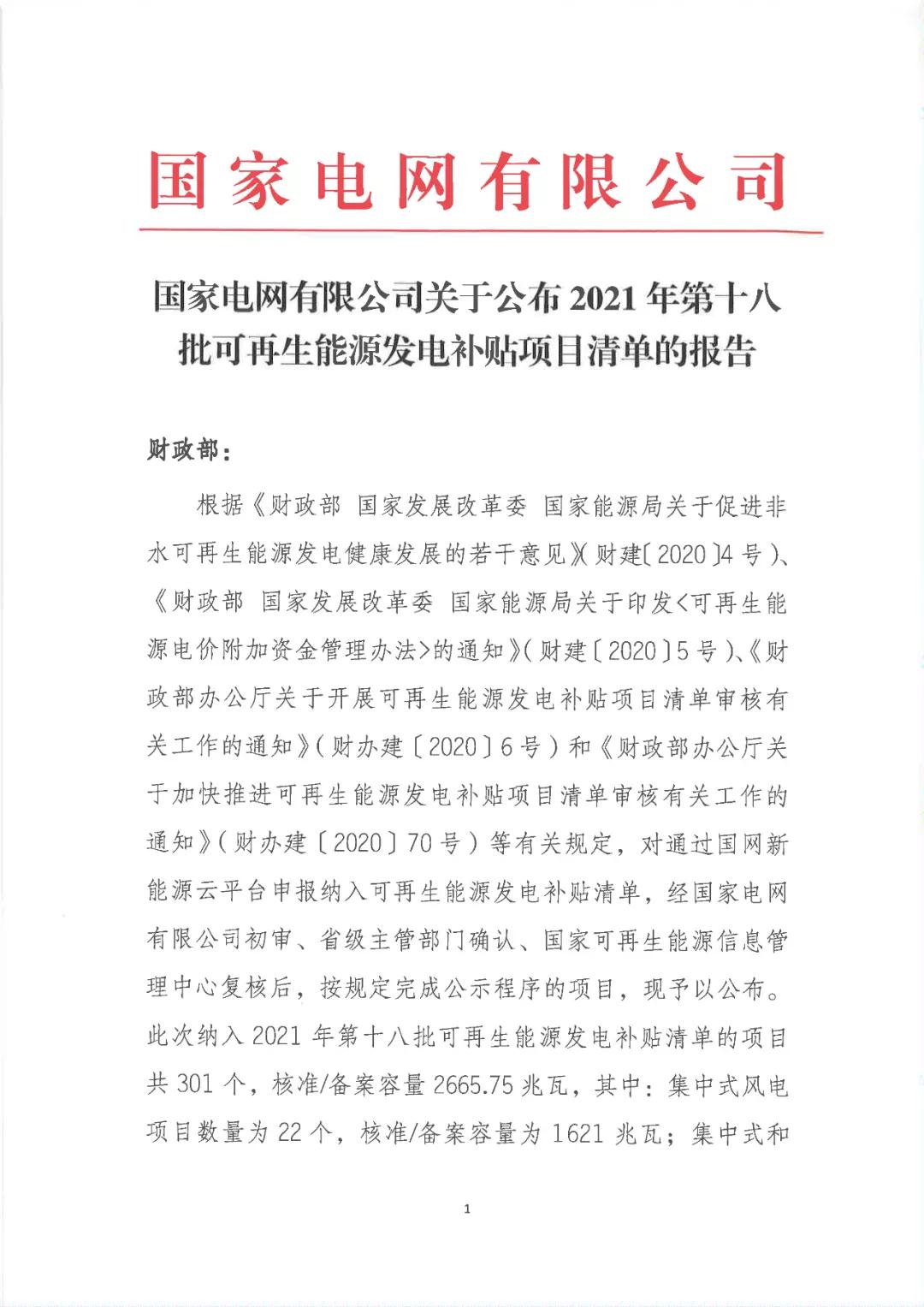 sunbet(中国区)官方网站