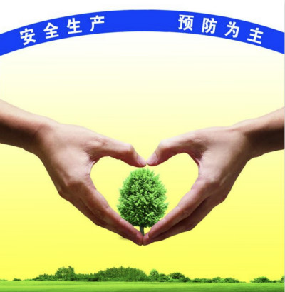 国务院安委办、应急管理部严打制假售假用假犯罪行为