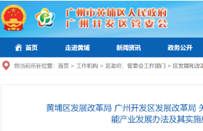 企业落户补贴最高1亿，广州黄埔区促进氢能产业发展办法修订意见稿发布